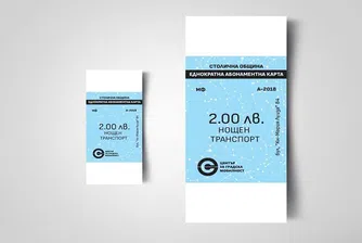 Нощен градски транспорт тръгва в София