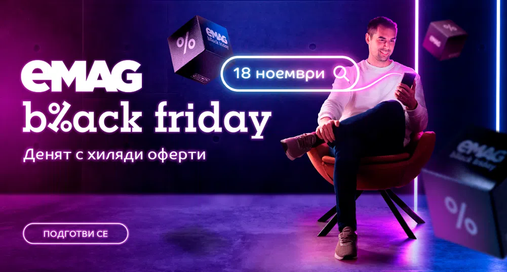 eMAG Black Friday на 18 ноември идва с над 2 милиона броя продукта