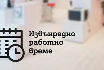 Магазините на А1 с променено работно време
