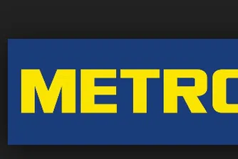 Чех и словак искат да купят Metro за 6.6 млрд. долара