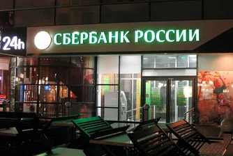 Sberbank отчете рекордна печалба за тримесечието