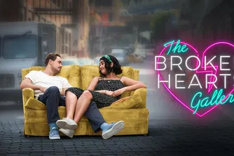 Романтиката е във въздуха с акцентите в А1 Видеотека през февруари