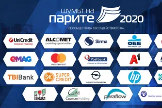 Шумът на парите 2020 продължава. Ето къде да ни гледате