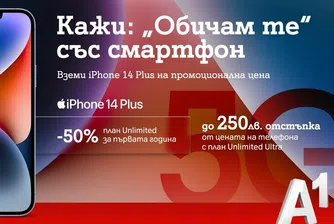 До 60% намаление на 5G смартфони през месеца на любовта предлага А1