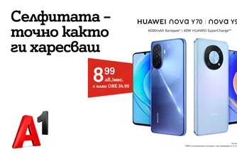 Стилът и мултимедията си дават среща в Huawei nova Y70 и Y90