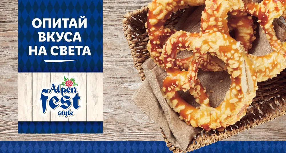 Алпийска кулинарна седмица в Lidl