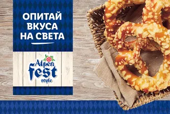 Алпийска кулинарна седмица в Lidl
