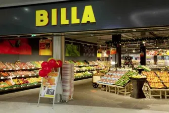 BILLA България празнува 20 години у нас с обновена програма за лоялност