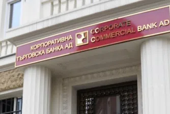 Постъпленията по сметката на КТБ 
надхвърлиха 1 млрд. лв.