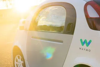 Renault и Nissan ще разработват автономни коли съвместно с Waymo