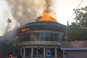 Запали се Купола в Благоевград (ВИДЕО)