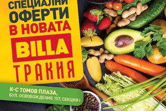 Най-новият магазин на BILLA в Пловдив отваря врати на 28 октомври