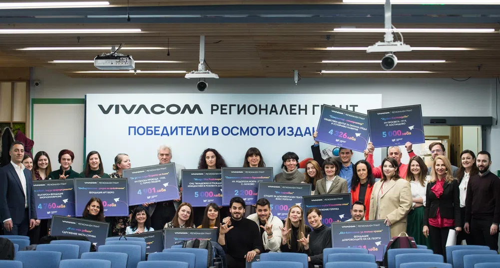 14 проекта ще бъдат подкрепени от Vivacom Регионален грант