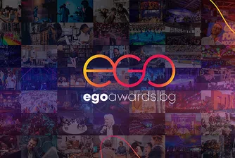 Стартира кандидатстването за EGO Awards - Бизнес наградите на България