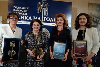 Банка ДСК отново стана „Банка на годината“