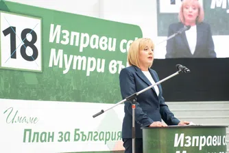 Мая Манолова: Поздравявам Слави Трифонов и Демократична България