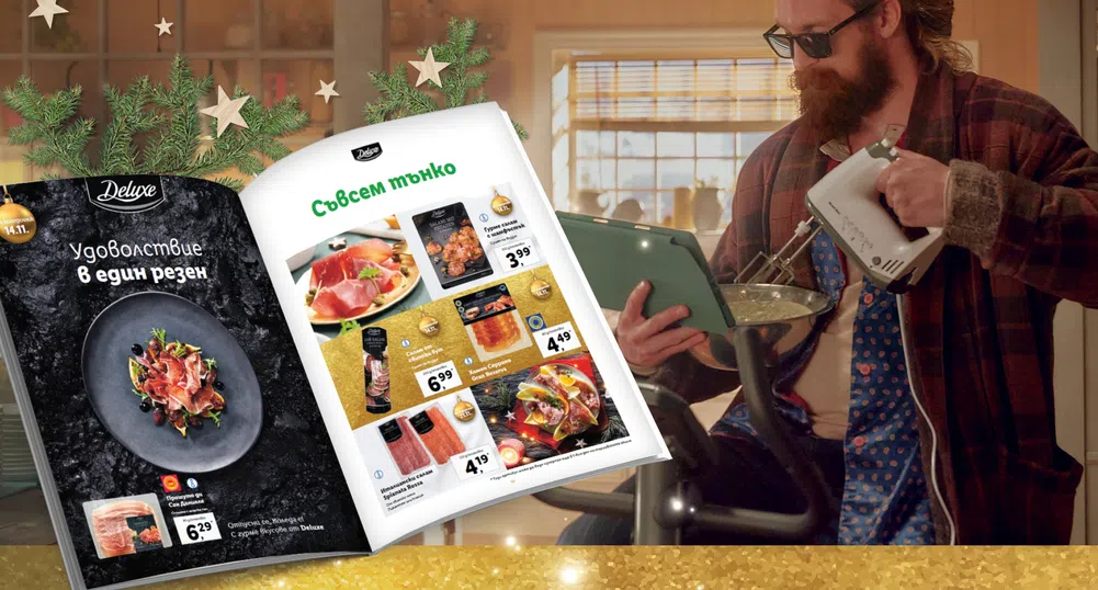 Lidl с Коледен онлайн каталог под надслов „Отпусни се, Коледа е!“