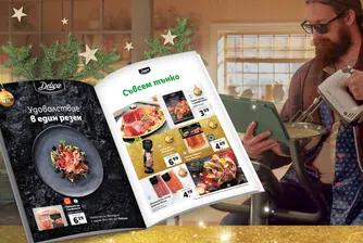Lidl с Коледен онлайн каталог под надслов „Отпусни се, Коледа е!“