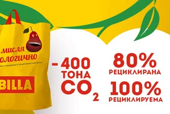 Новата BILLA торба за пазаруване спестява близо 400 т CO2 емисии годишно