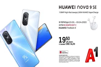 A1 започва да предлага HUAWEI nova 9 SE със 108 MP камера