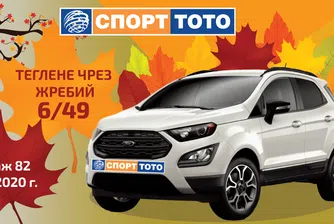 Джакпотът в играта 6 от 49 за утре е 3.7 млн. лв.