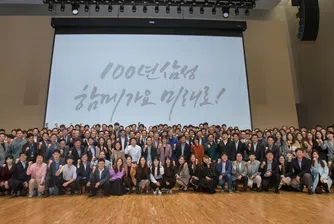 Samsung Electronics отбелязва 50-ата си годишнина