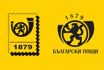 Български пощи се намесва в дистрибуцията на вестници
