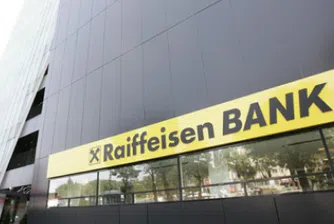 Райфайзен Банк Интернешънъл взе 6 приза на наградите на Euromoney
