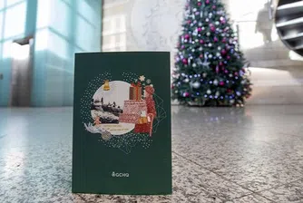 Британското разузнаване пусна криптирана картичка за Коледа