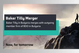 Бейкър Тили и напускащото партньорско дружество на BDO в България се сливат
