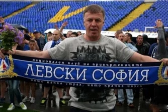 Наско Сираков става собственик на ПФК Левски
