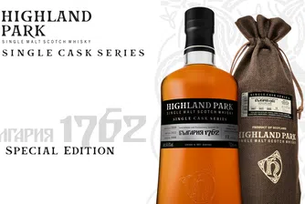 Highland Park с нова серия, посветена на Българското възраждане