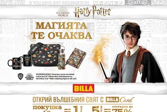 Вълшебният свят на Хари Потър оживява в BILLA