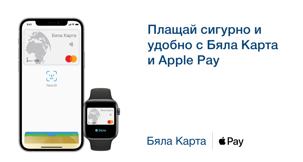 Access Finance предоставя Apple Pay на своите клиенти