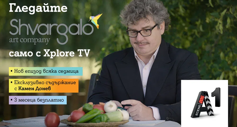 Камен Донев се превъплъщава в професор Донев ексклузивно за А1 Видеотека