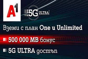 А1 включва достъп до 5G ULTRA и бонус от 500 000 МВ в новите си планове