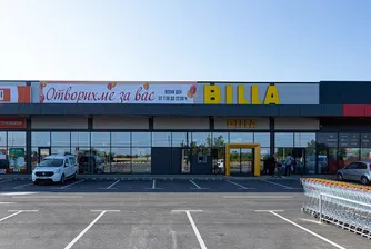 BILLA България откри свой магазин в град Първомай