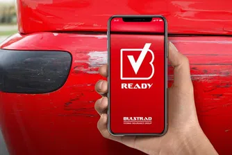 Щета по Каско вече се завежда онлайн през телефона