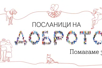 A1 удвои сумата, дарена от служителите по ведомост през 2020 г.
