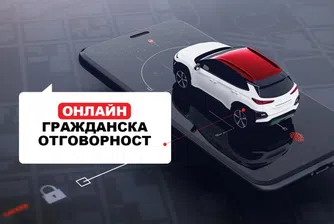 Онлайн застраховка от Булстрад: Бързо и лесно в няколко стъпки