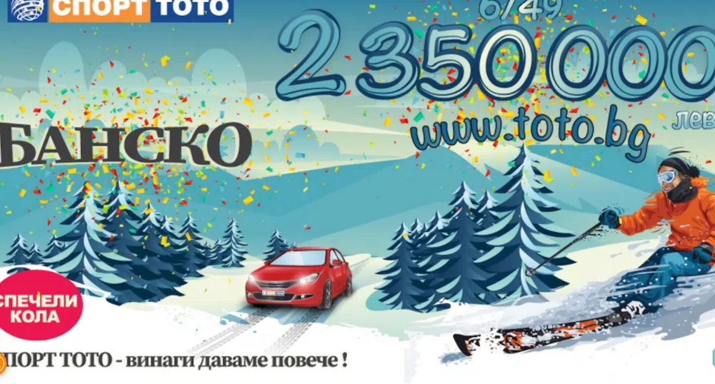 Спорт тото отново подготви мега печалби за тиража на 21 февруари