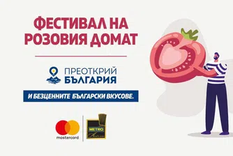 Започва четвъртото издание на Фестивала на Розовия домат