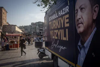 Какво означават за Турция още пет години управление на Ердоган