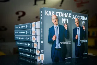 Как станах номер 1 – първата книга за имотите у нас