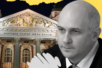 Директорът на Народния театър обясни защо е уволнил Александър Морфов