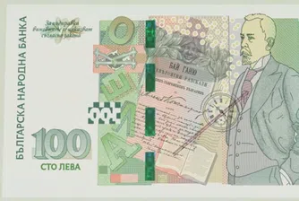 Спад на банкнотите у нас, но ръст на парите в обращение