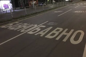 Нов тип маркировка полагат в София