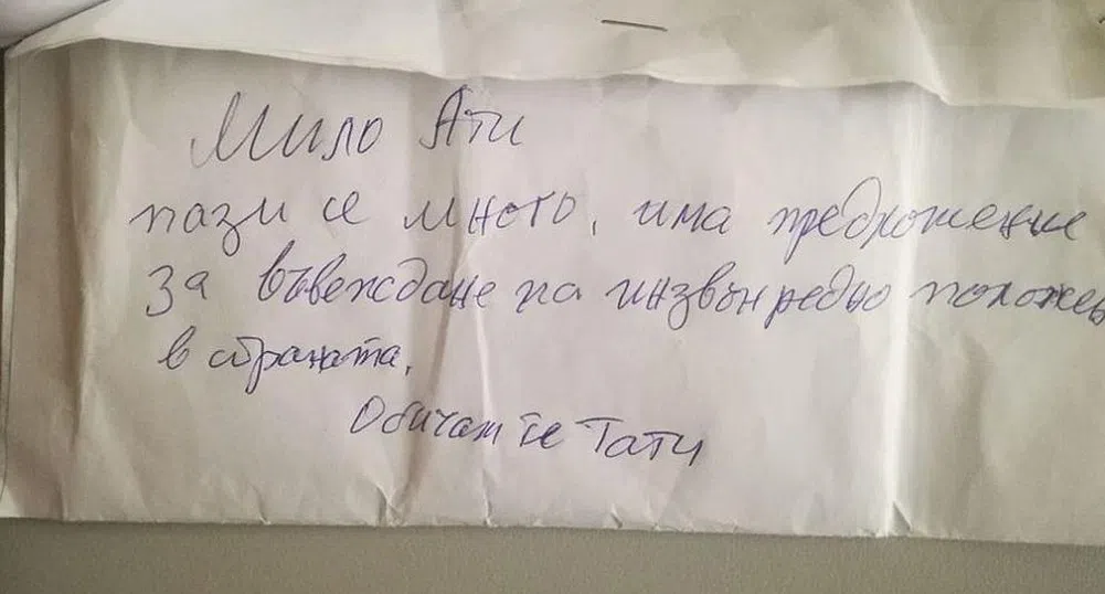 СДВР търси собственика на голяма сума пари