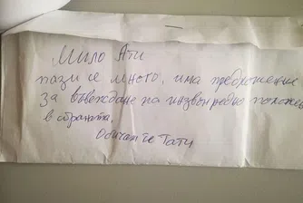 СДВР търси собственика на голяма сума пари