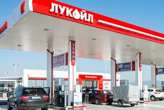 195 млн. лв. глоба за Лукойл за злоупотреба с господстващо положение у нас